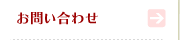 �܂��낭��h�b�g�R���@���₢���킹