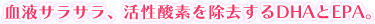 ���t�T���T���A�����_�f����������DHA��EPA